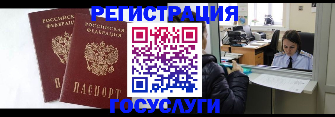 прописка иностранных граждан в Волгограде
