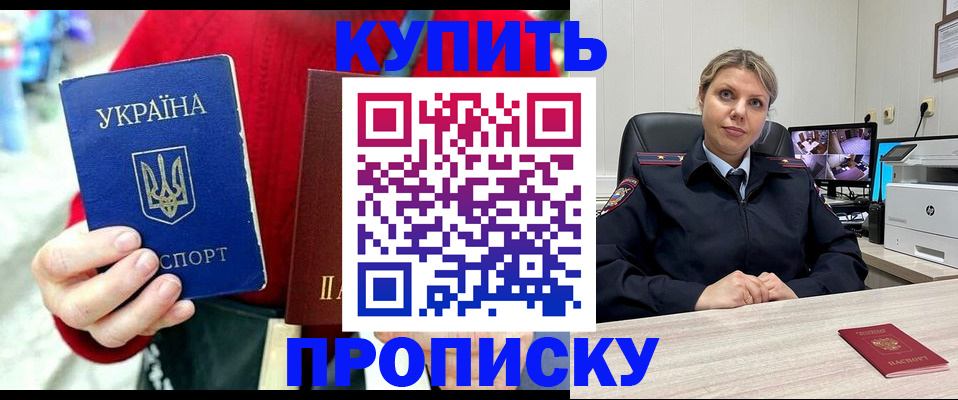 временная регистрация адрес в Волгограде