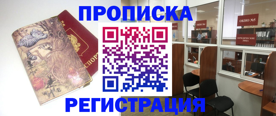 регистрация в Волгограде