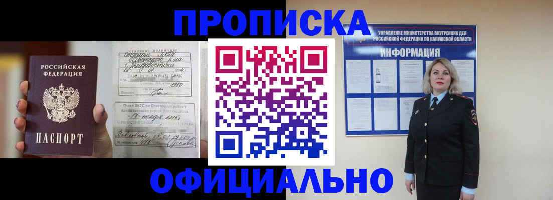 прописка поиск в Волгограде