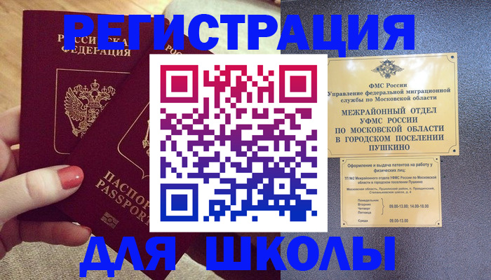 временная регистрация законно в Волгограде