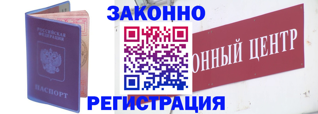 прописка иностранных граждан в Волгограде