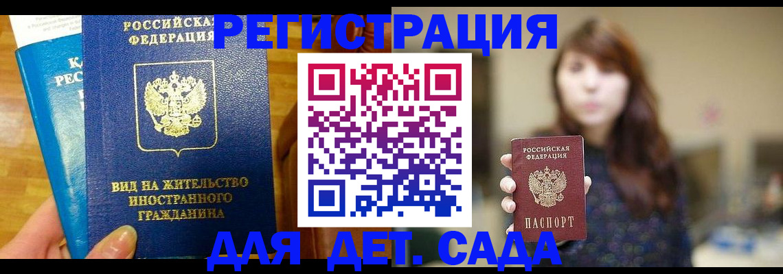 прописка для военкомата в Волгограде