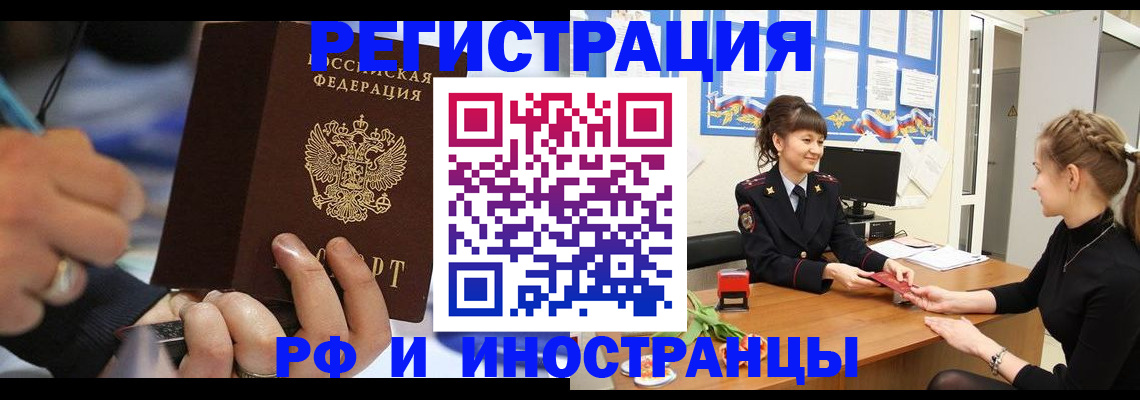 временная регистрация госуслуги в Волгограде