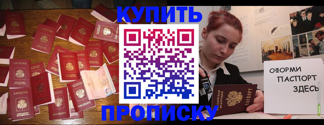 временная регистрация поиск в Волгограде